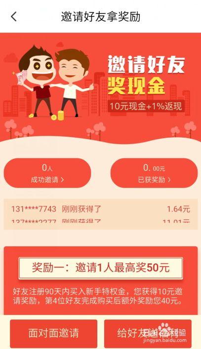 怎么邀请好友用黄金钱包挖矿呢？