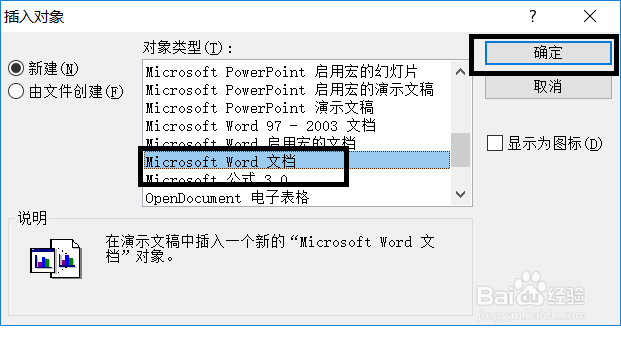 word2010操作步骤技巧二十五