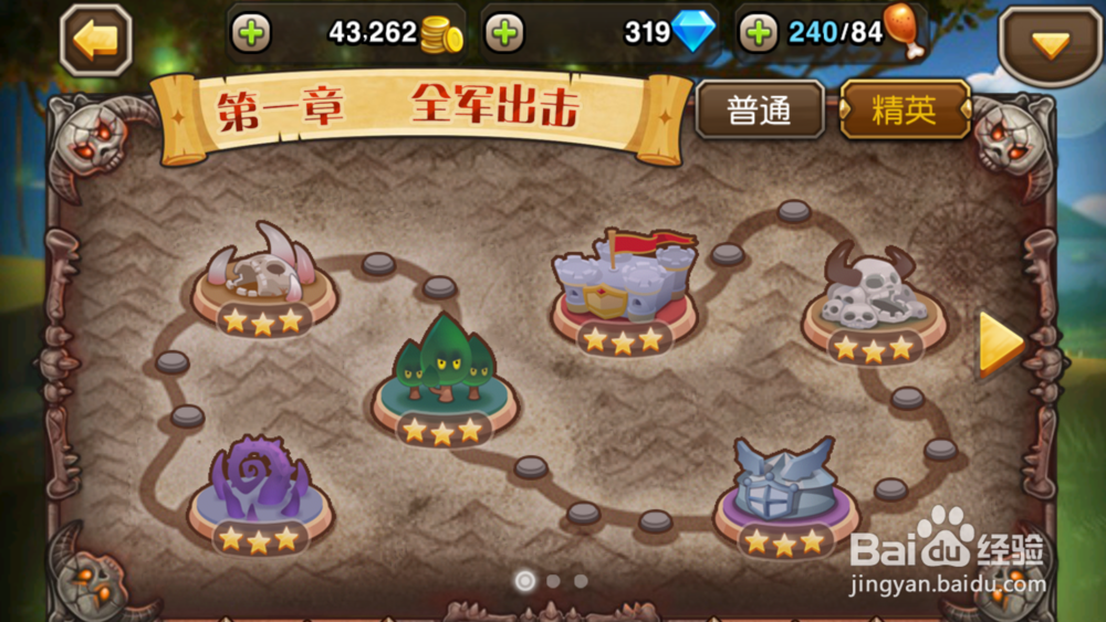 刀塔传奇系列攻略：[5]如何经过第四章