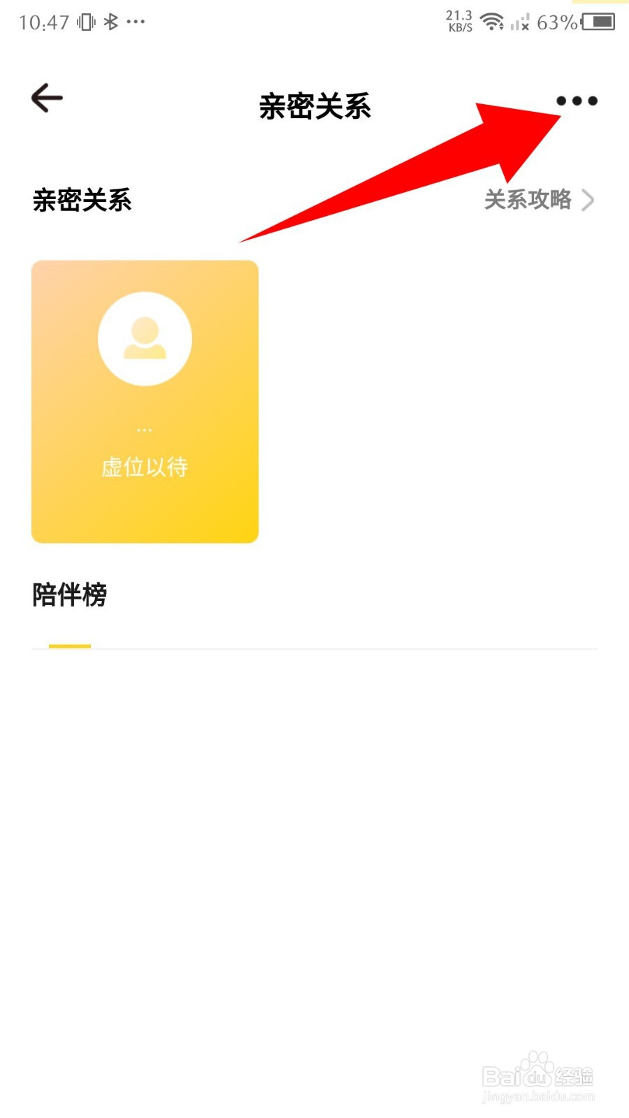 戏鲸如何隐藏亲密关系