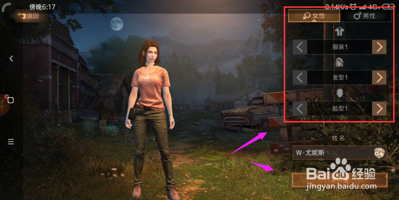 明日之后如何去庄园邮箱找到101寄来的补给