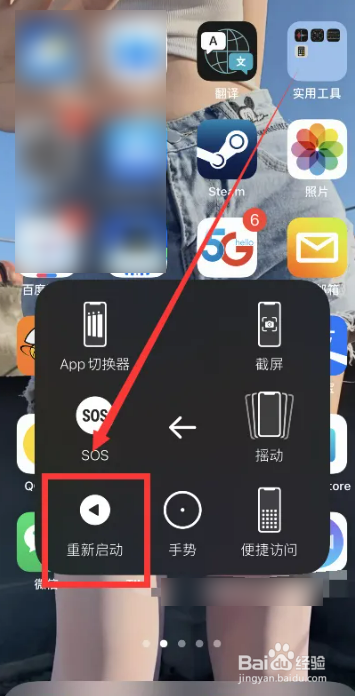 苹果手机卡了屏幕不动怎么办