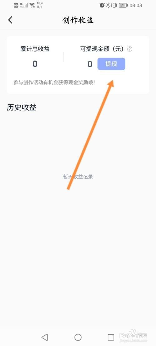 腾讯体育怎么申请提现创作收益