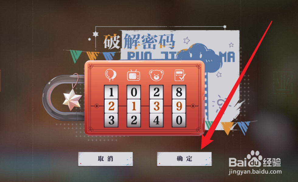 归龙潮家是最温暖的地方密码怎么破解