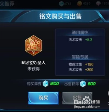 王者荣耀攻略之诸葛亮