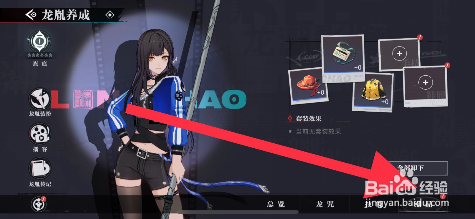 归龙潮怎么装备青木工牌