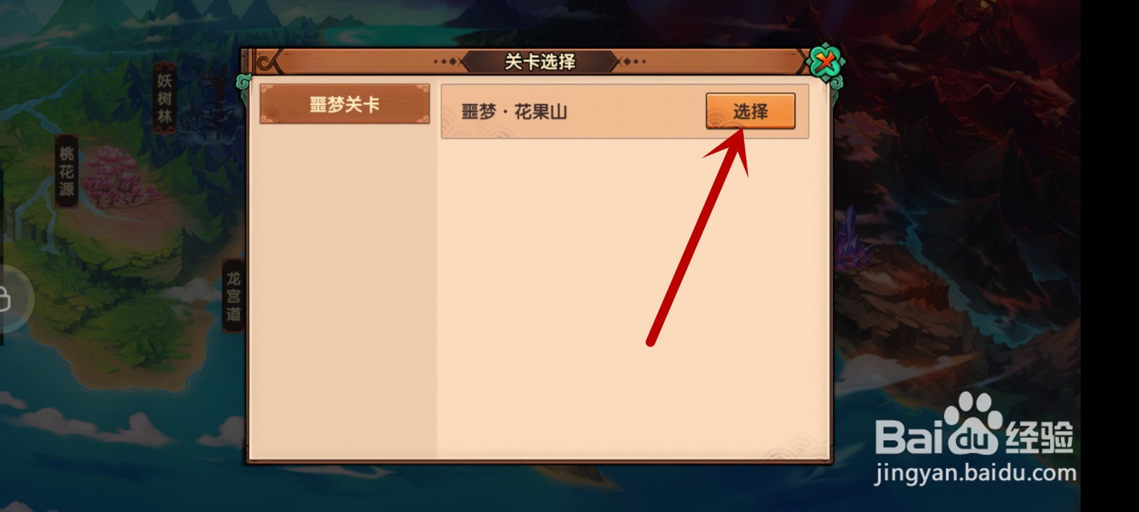 造梦无双怎么组队