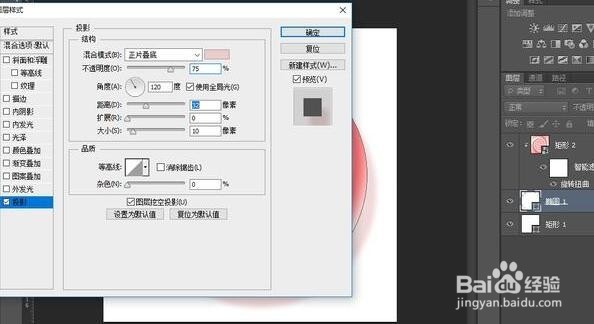 ps制作卡通效果棒棒糖教程