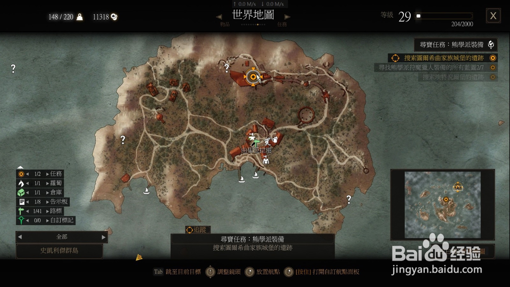 巫师3 搜索图尔希曲家族城堡遗迹 任务攻略