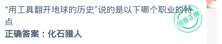 蚂蚁新村2024.9.17题目答案