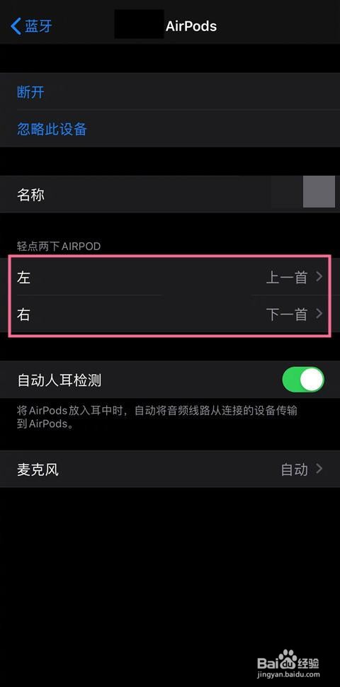 airpods三代触控怎么按