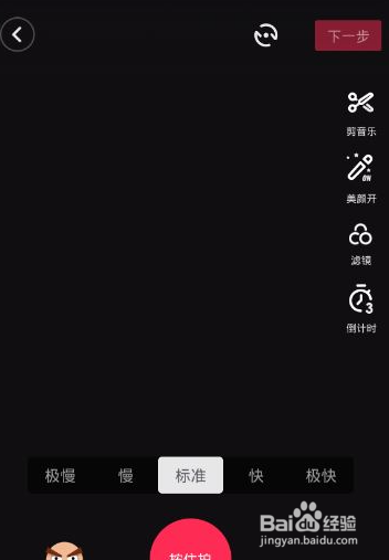 抖音电脑版怎么录制视频