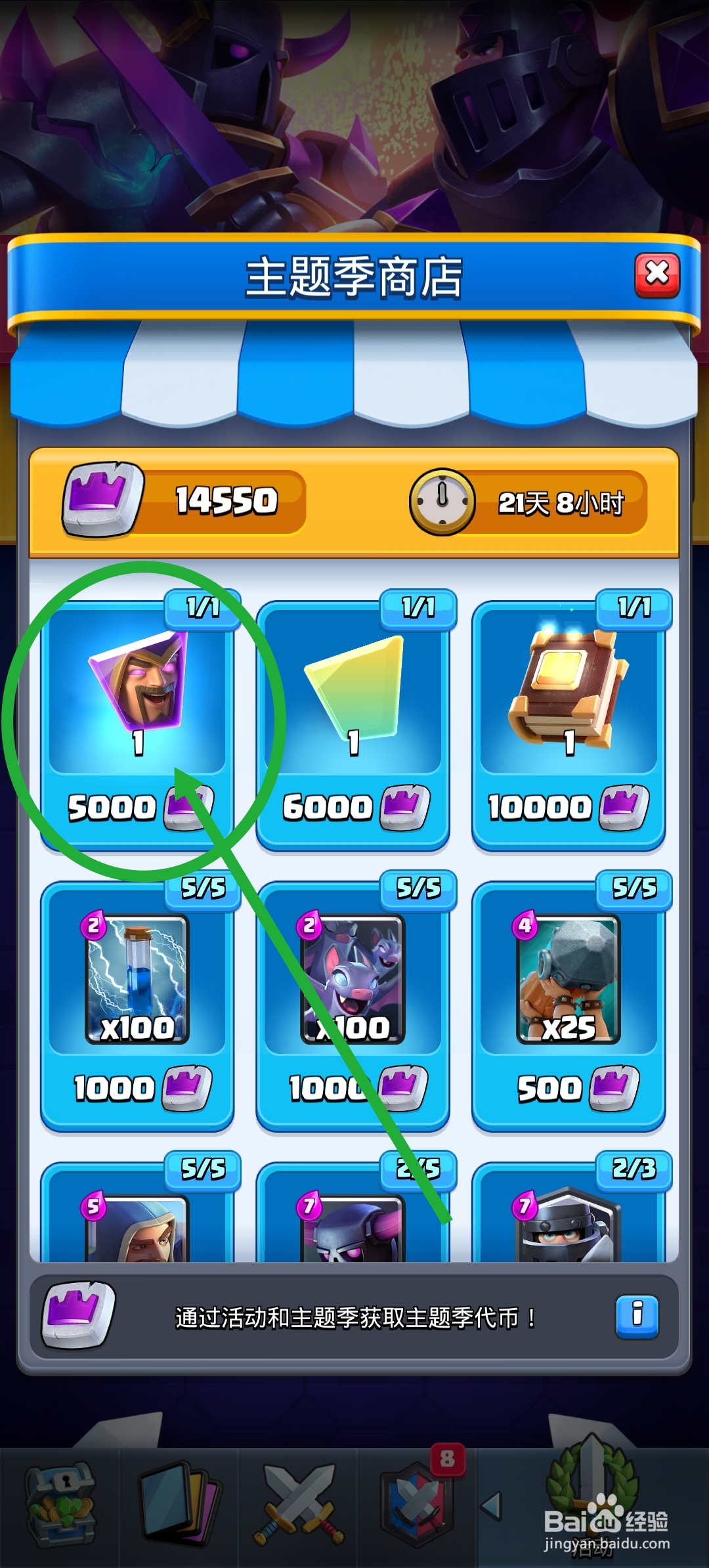 皇室战争怎么获得法师觉醒碎片