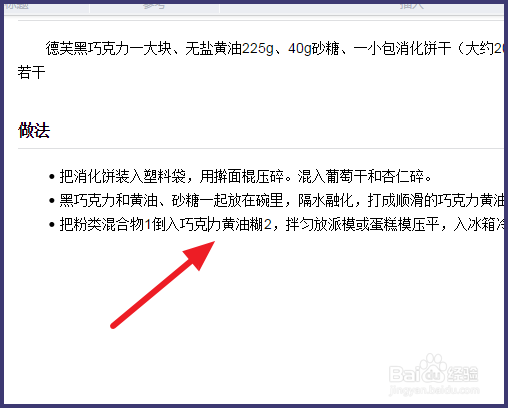 百度百科怎么修改正文格式