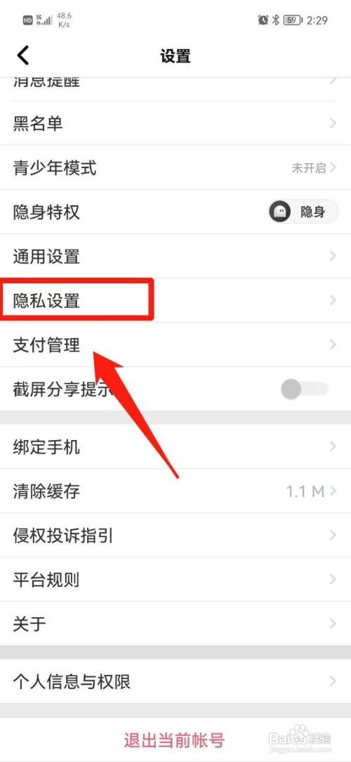 轻语APP怎么匿名上告白墙