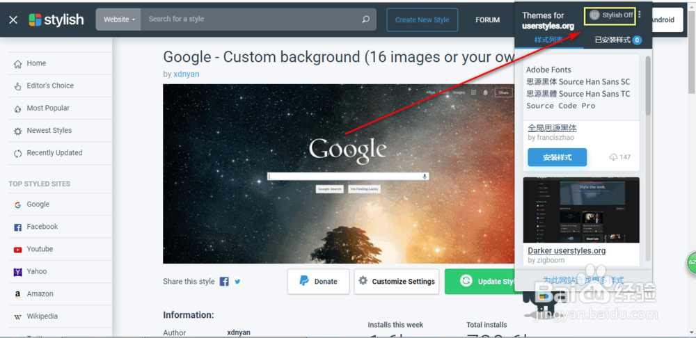 stylish上面的css怎么使用chrome安装