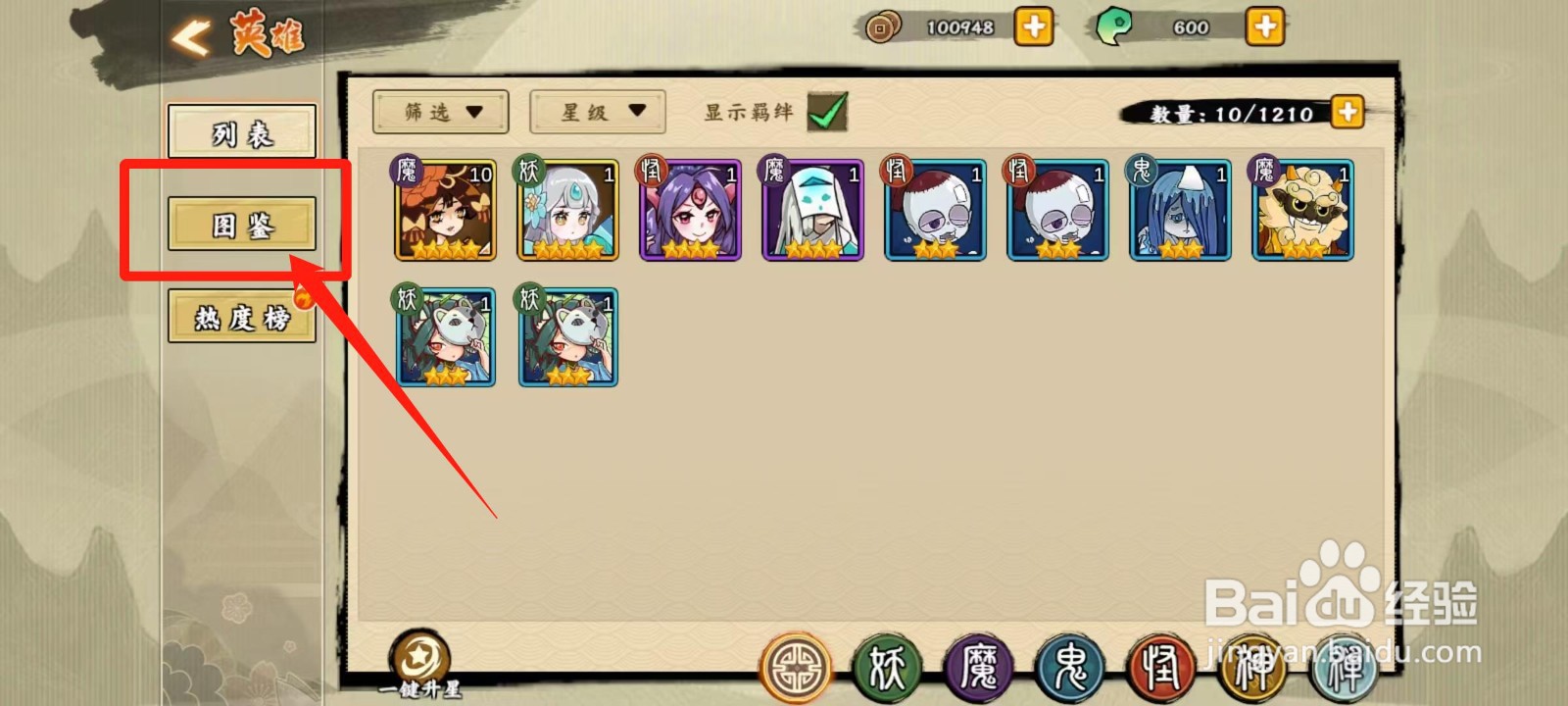 无双萌将怎样查看姜子牙的英雄信息
