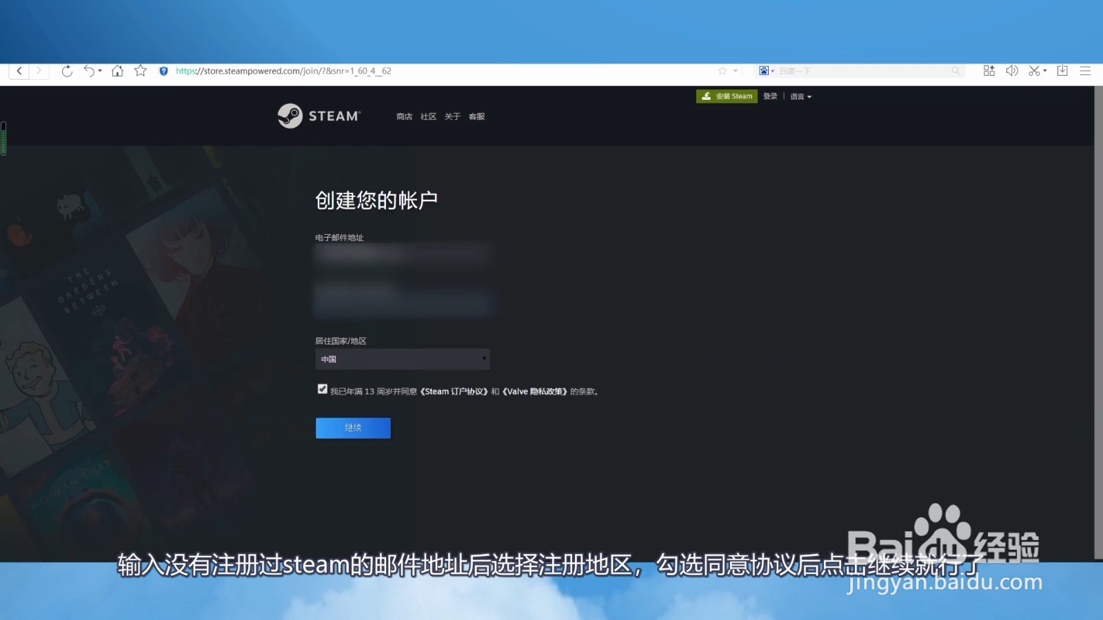 如何注册steam账号