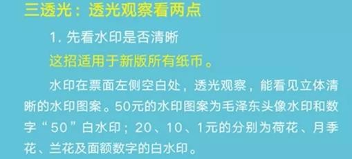 如何识别2019年版第五套人民币