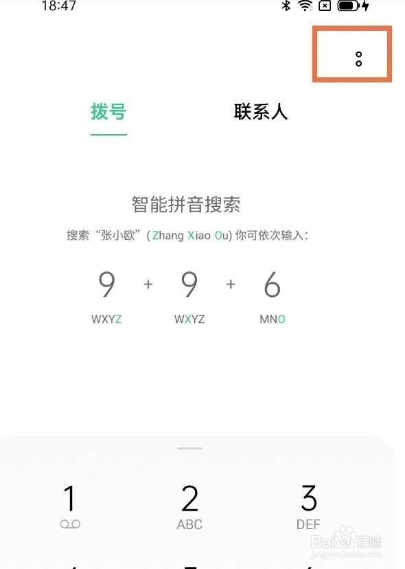 OPPO手机通话录音在哪设置
