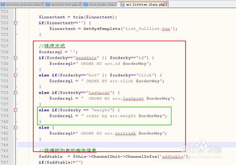 dedecms 文章按权重排序问题