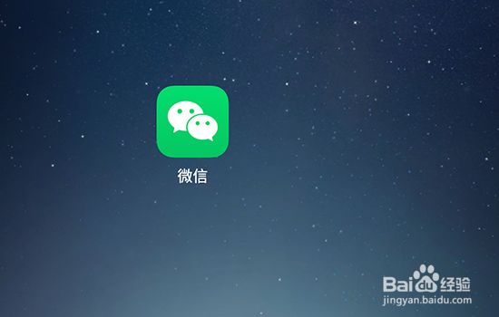 微信如何更换头像