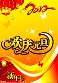 元旦怎么调休