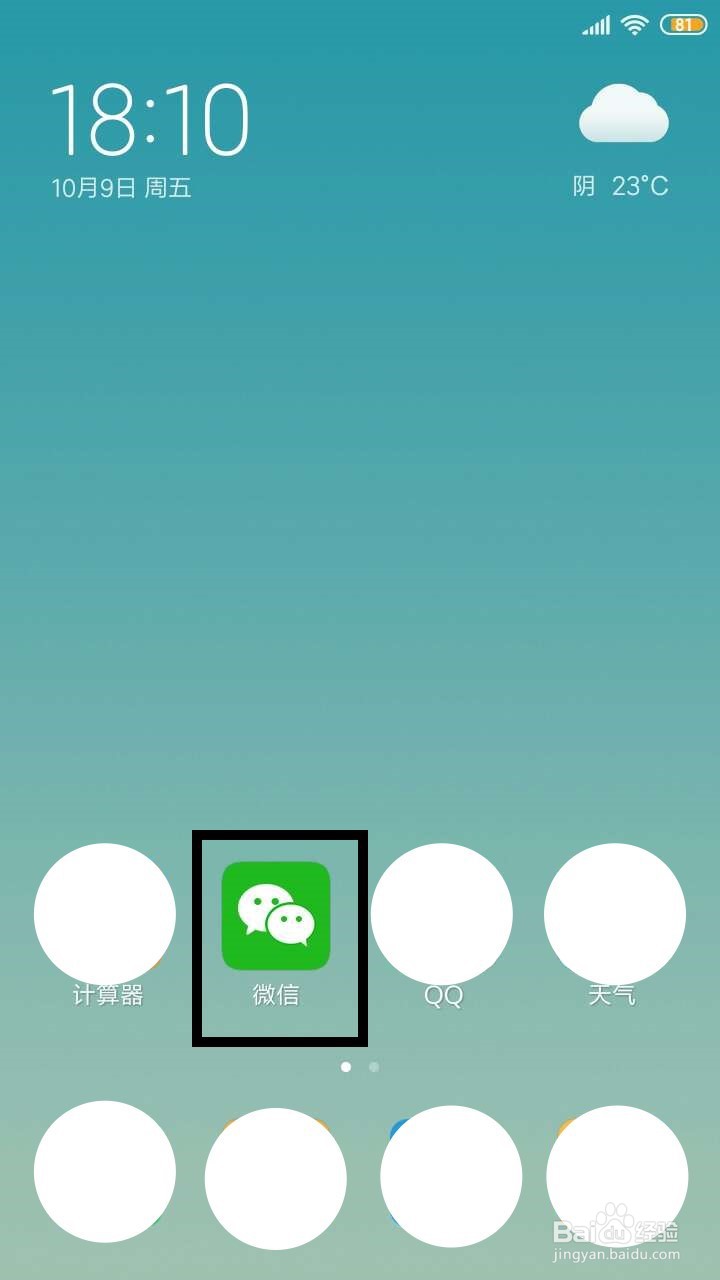 公积金微信如何查询?