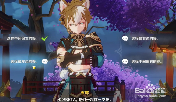 原神2.3五郎成就全攻略