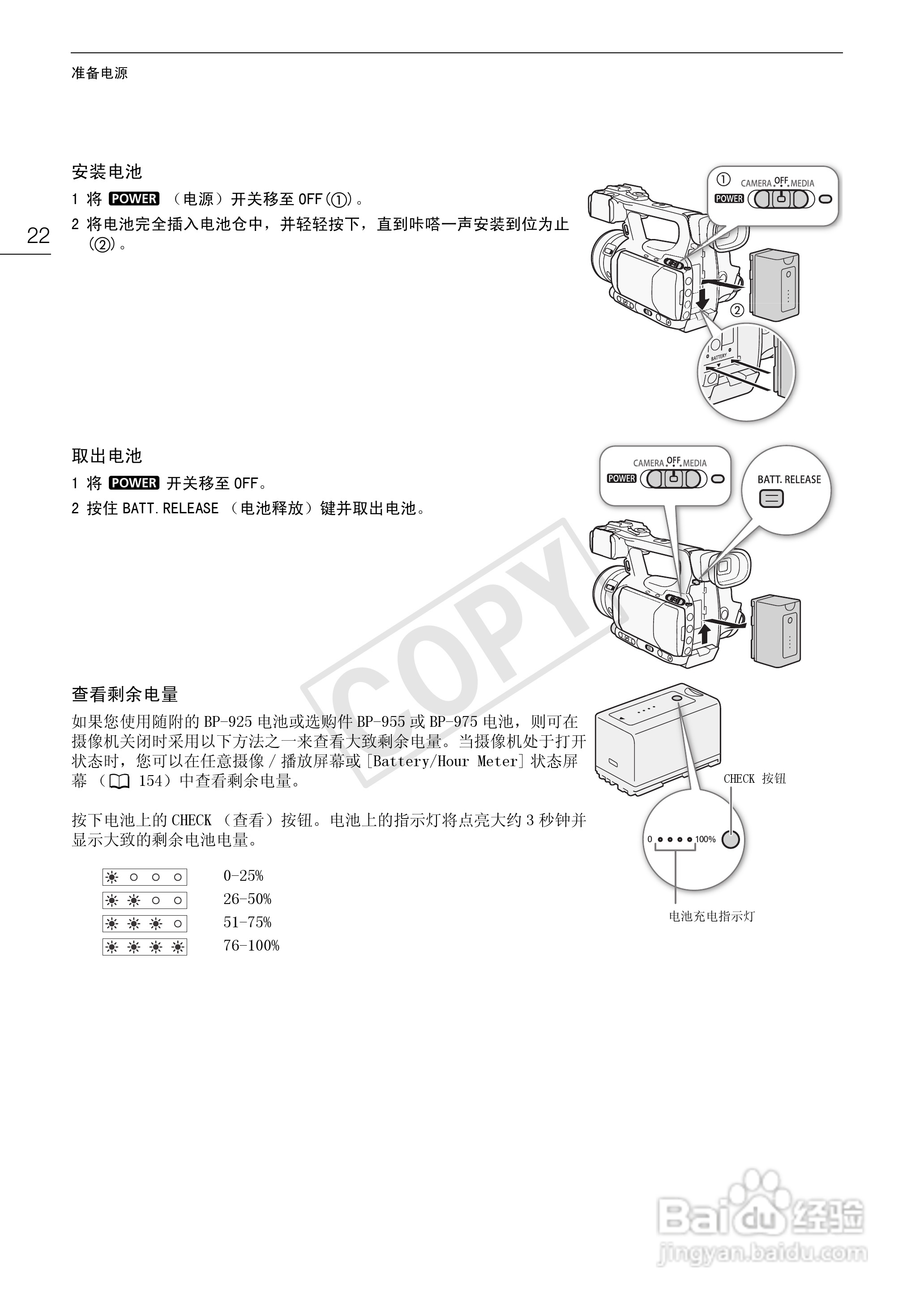 佳能XF100数码摄像机使用说明书:[3]