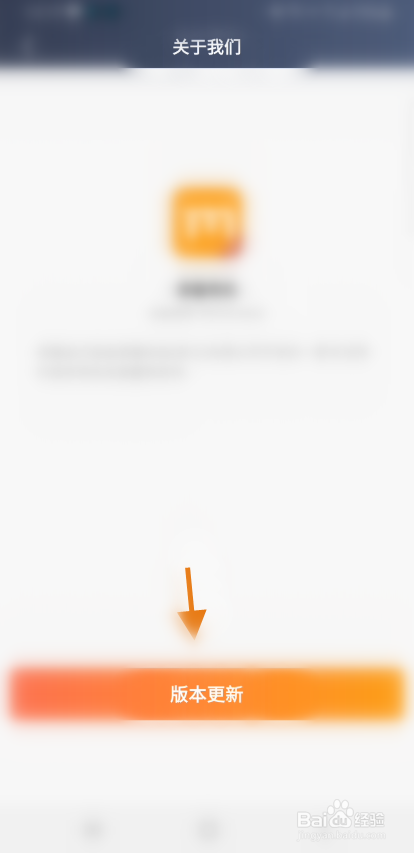 添猫司机APP如何手动更新