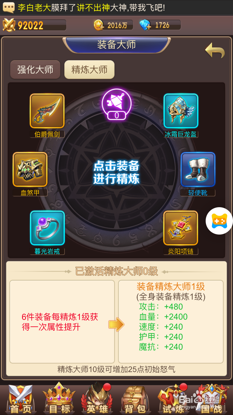 魔灵军团怎么提高战力