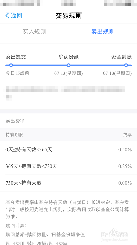 怎样在支付宝上买卖基金保赚不赔