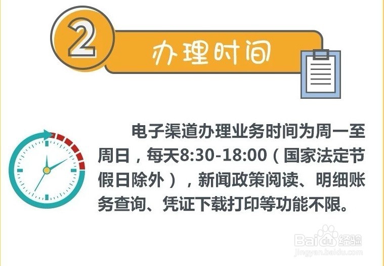 天津如何通过个人网厅办理公积金提取业务