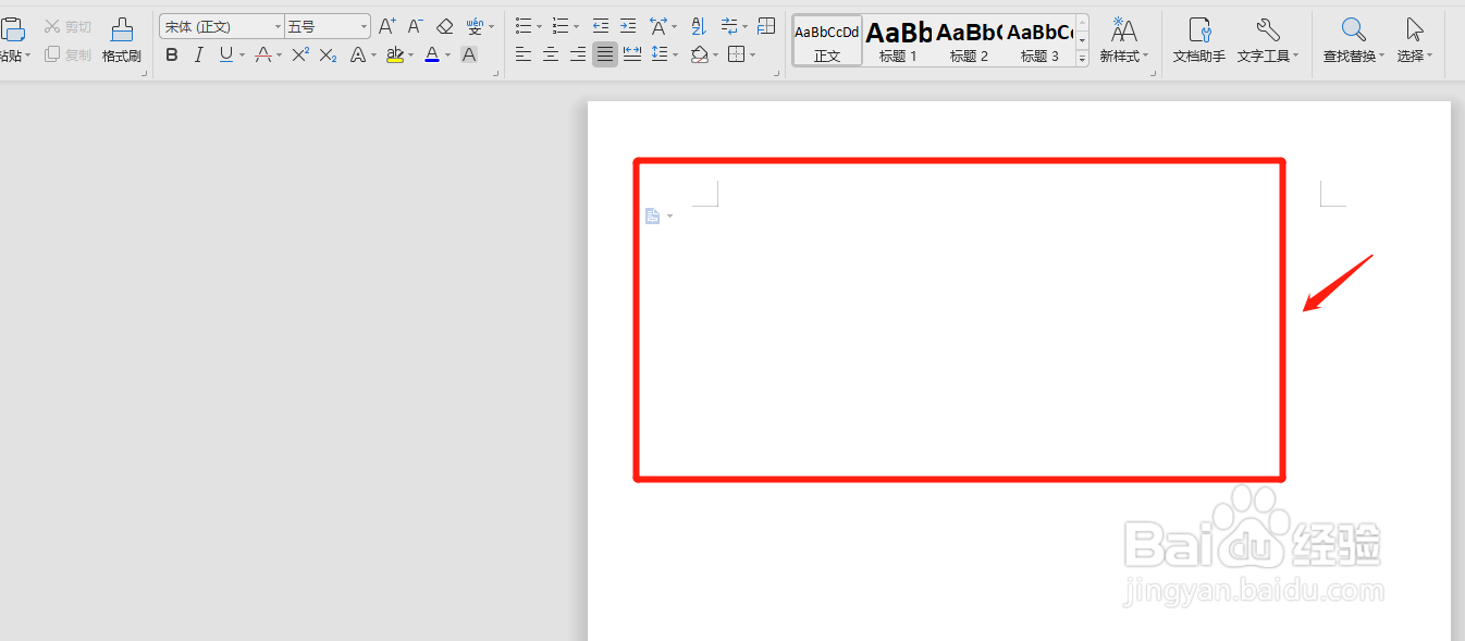 Word怎么为文字添加删除线？
