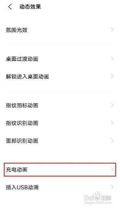 iqooneo5充电动画如何开启