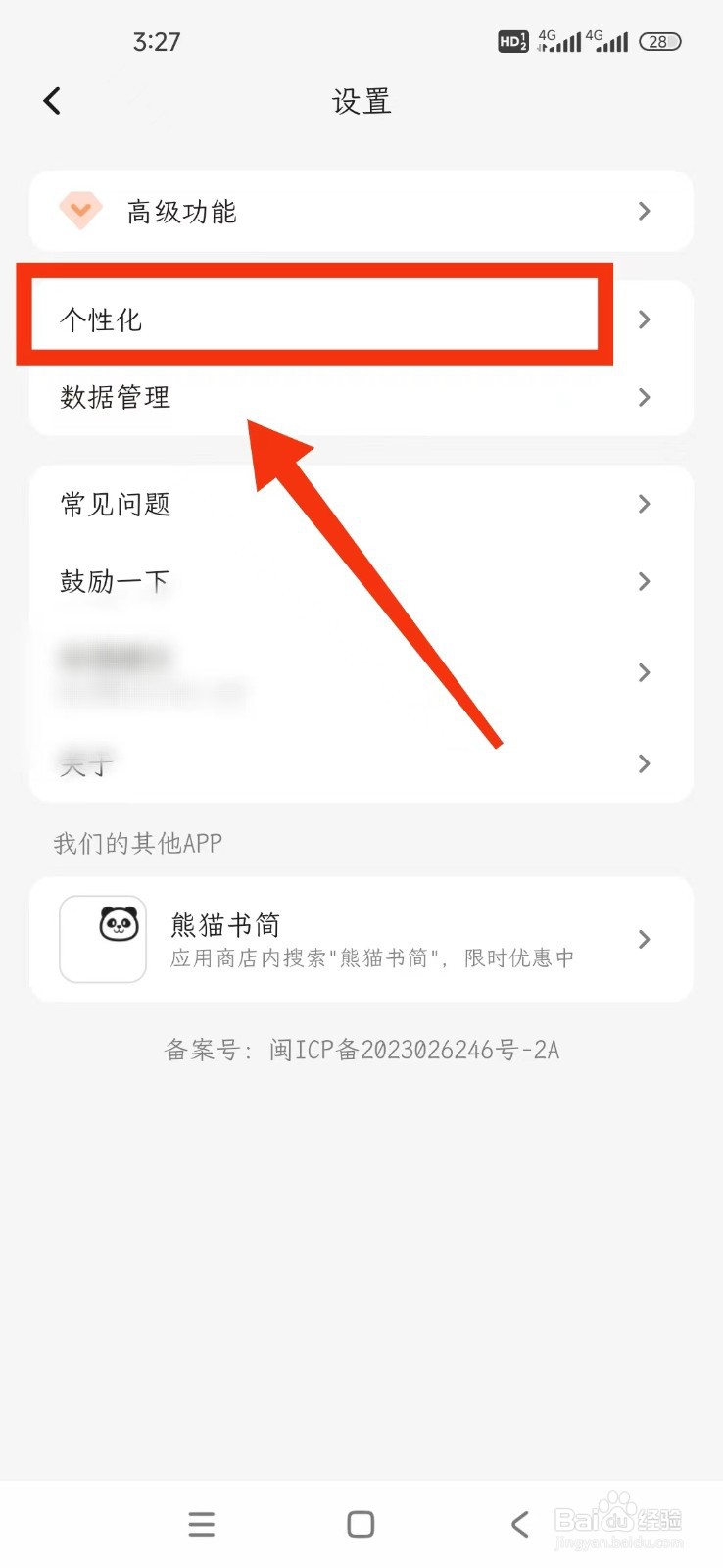 一叶日记软件如何设置日记样式为杂志卡片