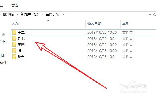 Win10文件夹的文件怎么样设置按笔划顺序排序