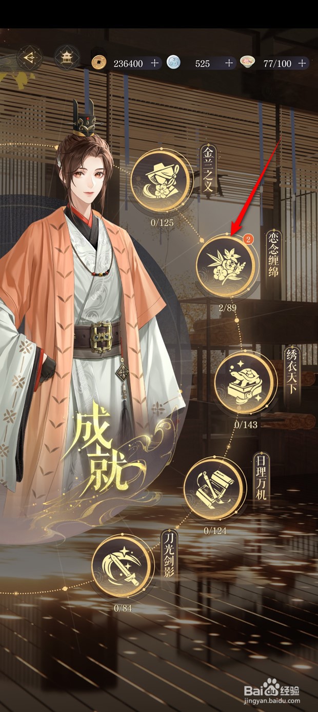 如鸢成就奖励如何领取