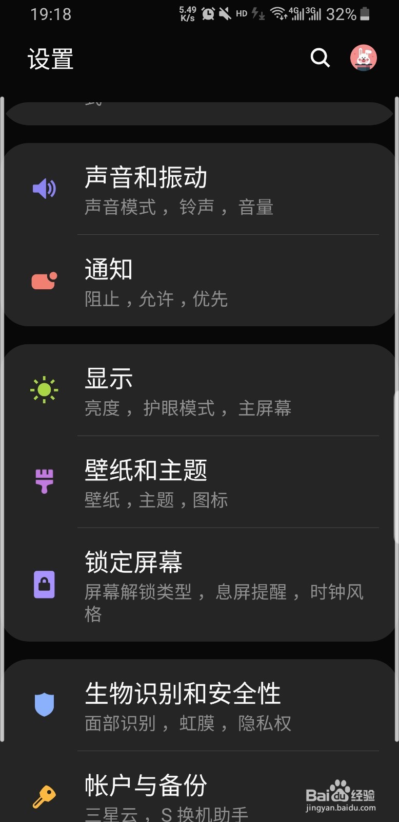三星手机怎么设置录屏声音和视频质量