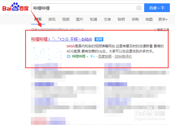 哔哩哔哩如何加入风纪委员会，成为风纪委员