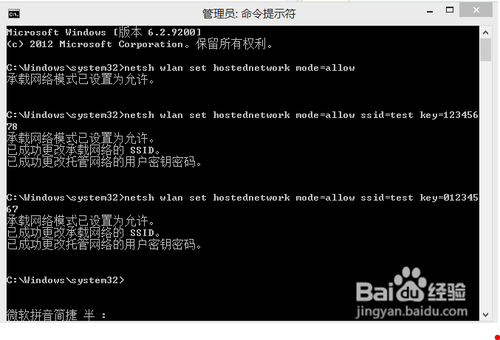 wifi怎么设置密码