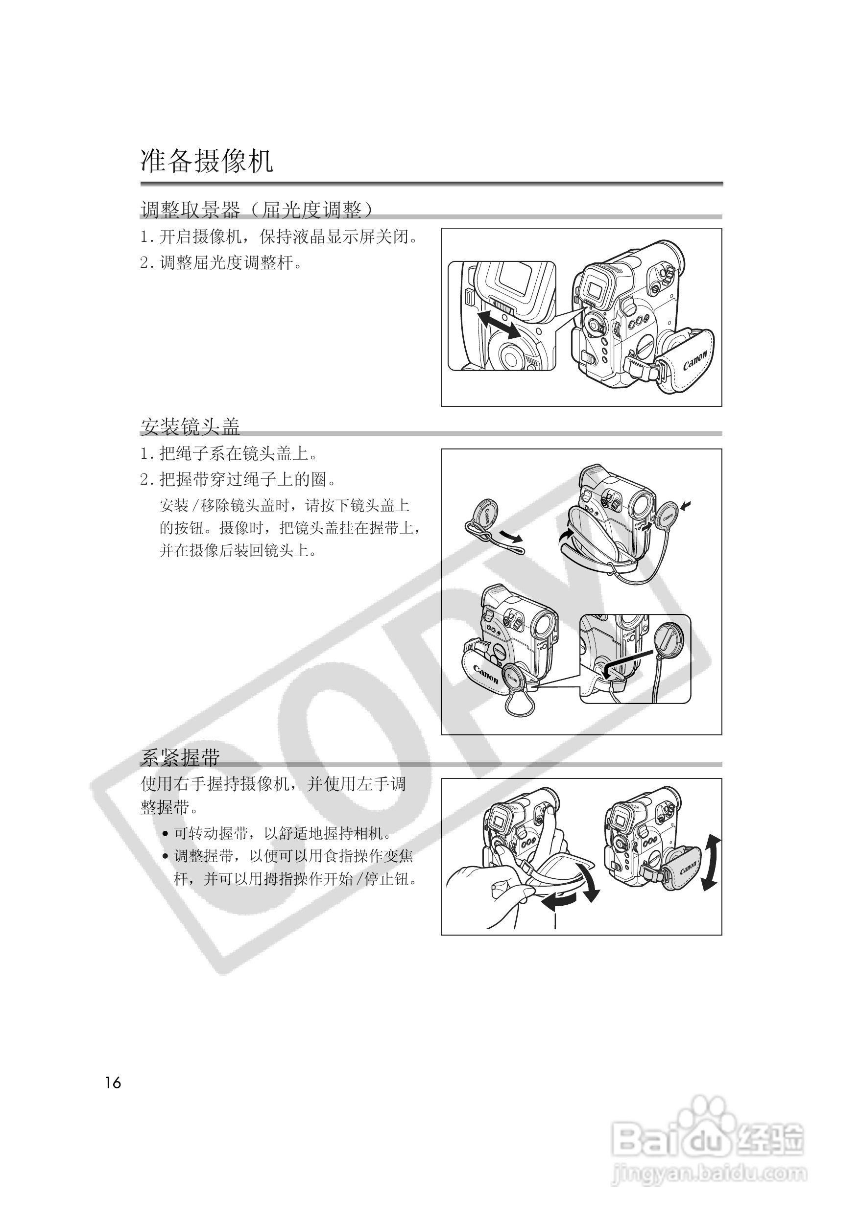 佳能MVX35i数码摄像机使用说明书:[2]