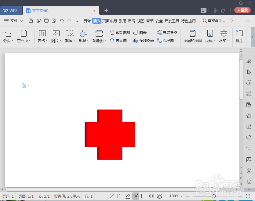 怎样在wps文字中画红十字?