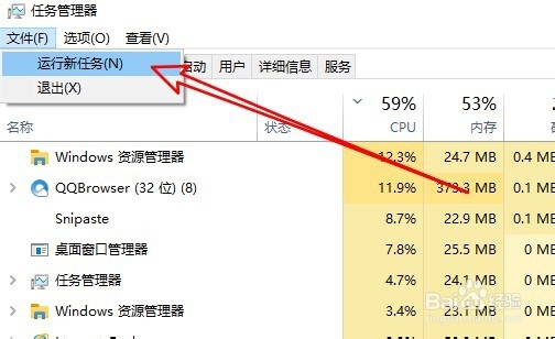 win10提示“未能连接一个Windows服务”怎么办