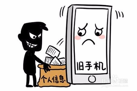 如何防范个人信息泄露