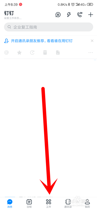 钉钉考勤报表怎么导出？