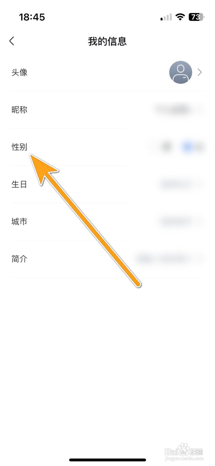如何设置仰望汽车的个人性别？