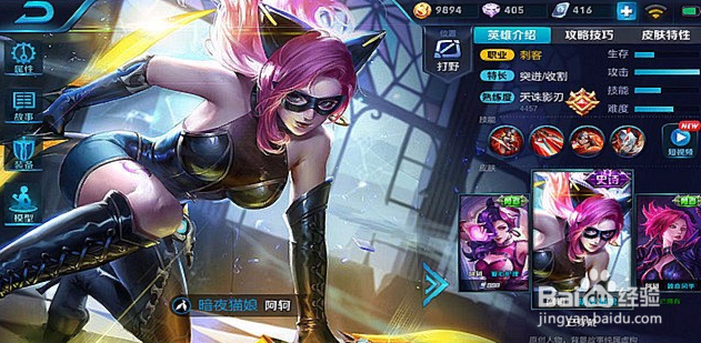 王者荣耀阿珂出装分析