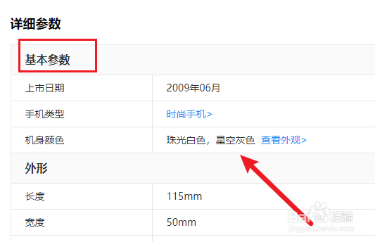 oppo手机型号P51基本参数是什么